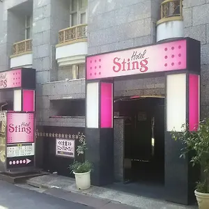 スティング（大人専用） 東京都